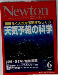 天気予報の科学　２０１４年６月