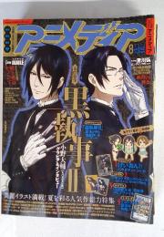 アニメディア