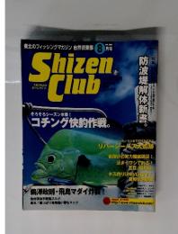 Shizen Club 2001年8月号