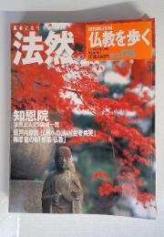 法然 No.06