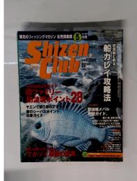 Shizen Club 5 月号