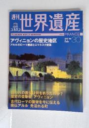 週刊　世界遺産　2001年　6/7号　No.30
