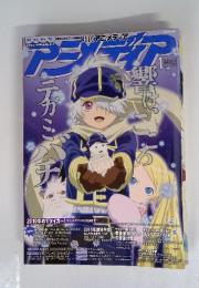 アジディア　2010年1月号