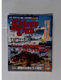 SHIZEN CLUB 　2002年12月号