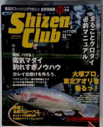 ShizenClub　2001年11月