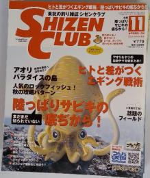 SHIZEN CLUB　2004年11月号