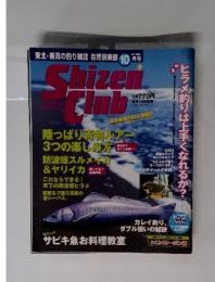 Shizen　Club　2003年10月号