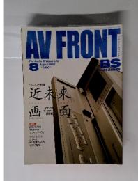 AV　FRONT　1992年8月号