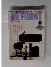 AV　FRONT　1990年8月号