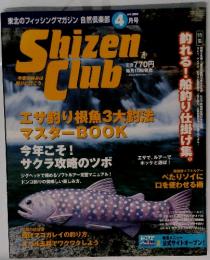 Shizen club　2002年4月号