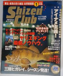 SHIZEN CLUB 　2003年1月号