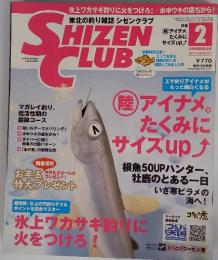 Shizen Club　2005年2月号