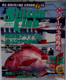 Shizen CLUB 2003年7月　東北・新潟の釣り雑誌自然倶楽部