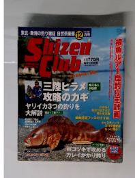Shizen Club　2003年12月号