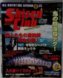 Shizen Club　2003年6月号