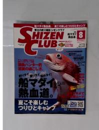 Shizen Club　2005年8月号