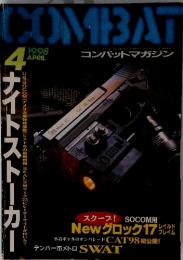 COMBAT　1998年4月号