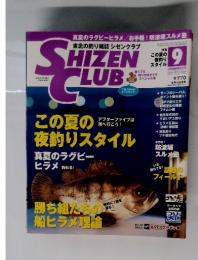 SHIZEN CLUB　2004年9月号