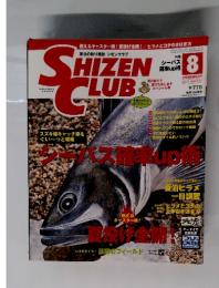 SHIZEN CLUB　2004年8月号