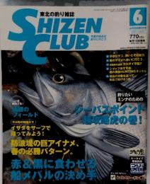 SHIZEN CLUB 2004年6月号