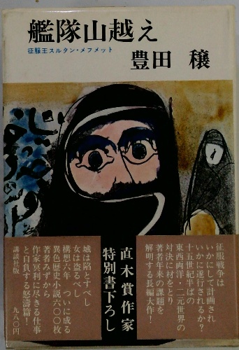 ことばをおぼえたチンパンジー 月刊たくさんのふしぎ 通巻9号