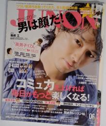 JUNON 2014年4月23日号