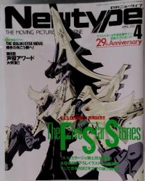 Newtype　2014年4月号