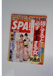 SPA!　2012年1月27日号