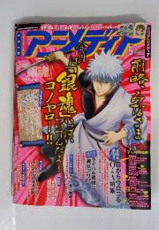 月刊アニメディア 2010年5月号