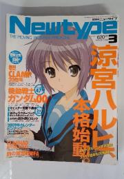 Newtype　2009年3月号　第4号