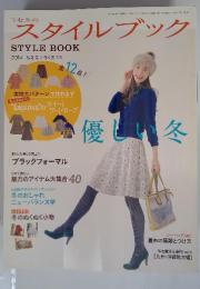 ミセスのスタイルブック　2014年10月11日号