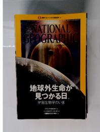 NATIONAL GEOGRAPHIC　2014年7月号