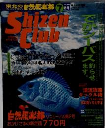 SHIZEN CLUB 2000年7月号