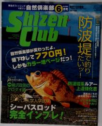 Shizen Club　2000年6月号