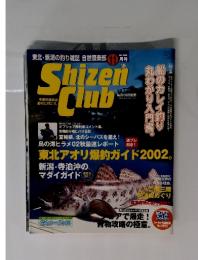 Shizen　Club　2002年11月号