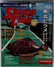 SHIZEN CLUB 2000年9月号