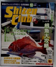 Shizen Club　200０年１０月号