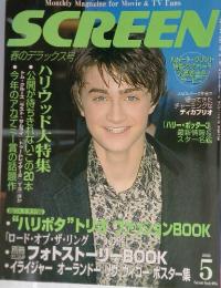SCREEN　２００３年５月
