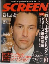 SCREEN 2003年10月号