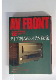 AV　FRONT　1992年12月号