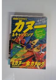 カヌー&キャンピング 平成26年5月1日