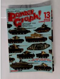 panzer graph SUMMER 2008年　13 issue
