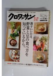 クロワッサン　2014年6月10日号