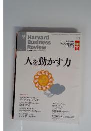 人を動かす力　２０１４年１月