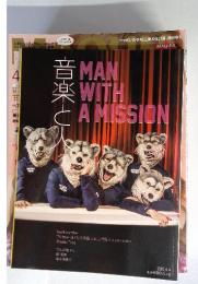 MAN WITH LAMISSION ２０１４年４月号