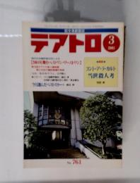 テアトロ　2005　3