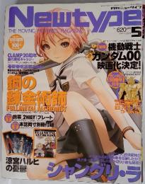 ニュータイプ THE MOVING PICTURES MAGAZINE　2009年5月