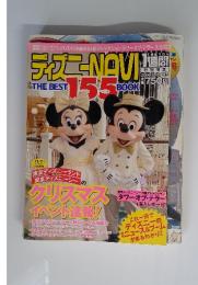 ティズニーNAVI　2006年　12／6号