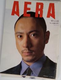 AERA　2001年1月22日号
