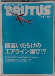 BRUTUS　1998年4月15日号